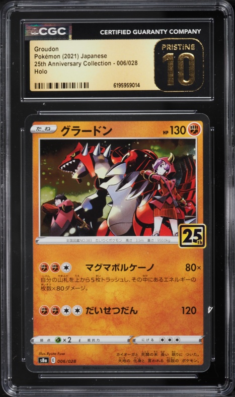 2021 Pokemon Japanese SWSH 25th Anniversary Collection Holo Groudon #6 CGC 10 PRISTINE