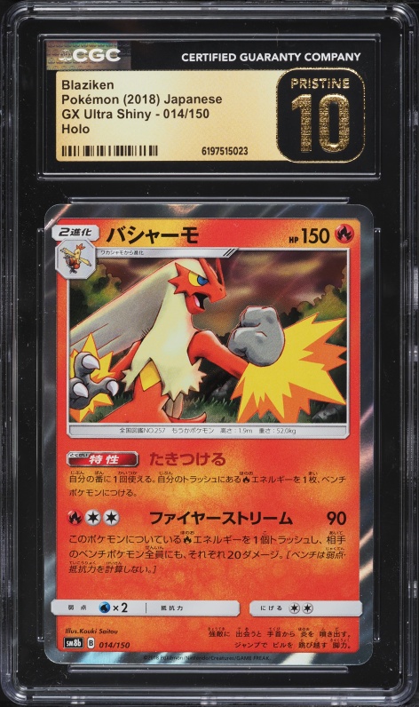 2018 Pokemon Japanese Sun & Moon Ultra Shiny GX Holo Blaziken #14 CGC 10 PRISTINE