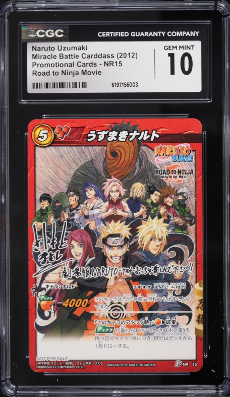 2012 Miracle Battle Carddass Naruto Shippuden Promo Naruto Uzumaki