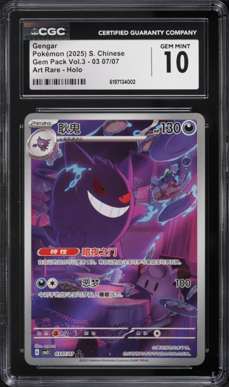 2005 Pokemon Japanese Carddass Advanced Generation Zukan Card