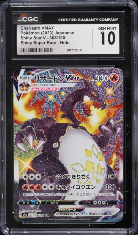 2020 Pokemon Japanese SWSH Star V Charizard Vmax SSR #308 BGS 10