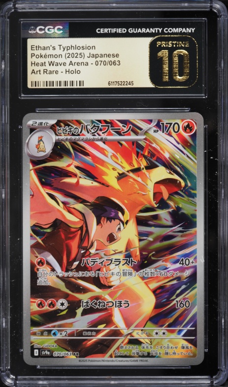 2025 Pokemon Japanese SV Heat Wave Arena AR Ethan's Typhlosion #70 CGC 10 PRISTINE
