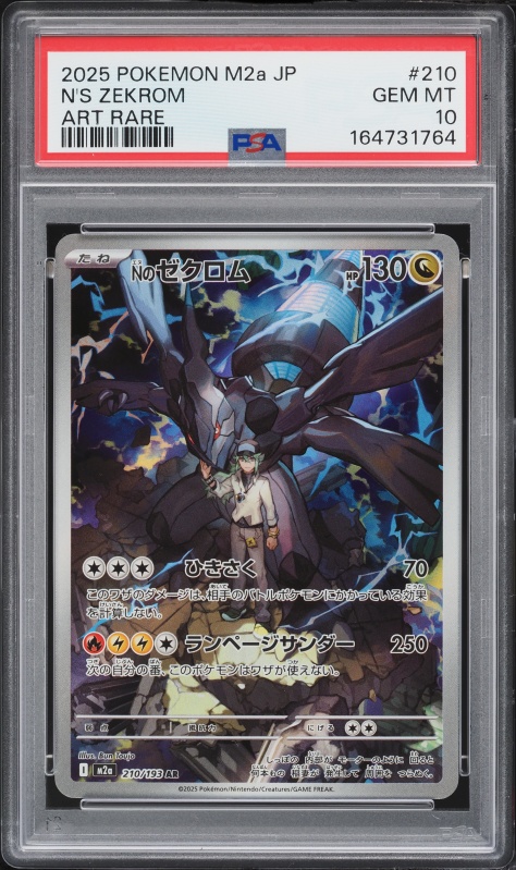 2025 Pokemon Japanese Mega Dream Ex AR N's Zekrom #210 PSA 10 GEM MINT