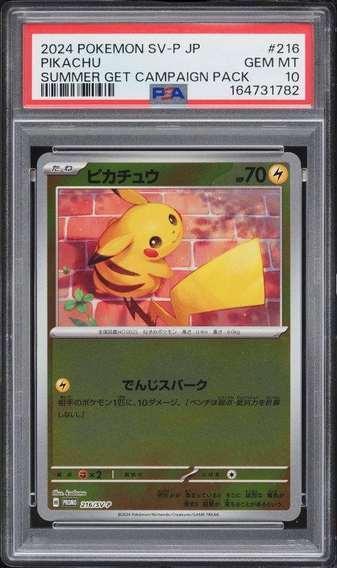 2024 Pokemon Japanese Scarlet & Violet Promo Summer Get Campaign Pikachu #216 PSA 10 GEM MINT