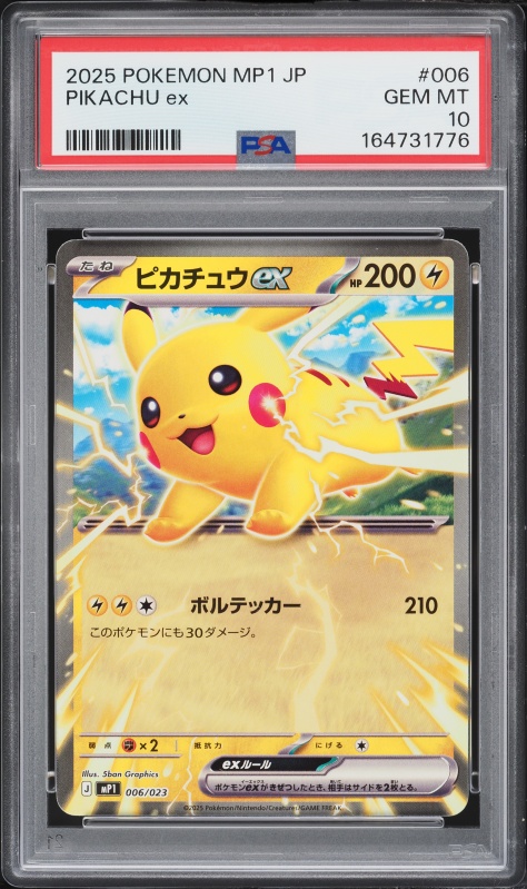 2025 Pokemon Japanese Mega Dream ex SAR Pikachu ex #234 PSA 10 GEM