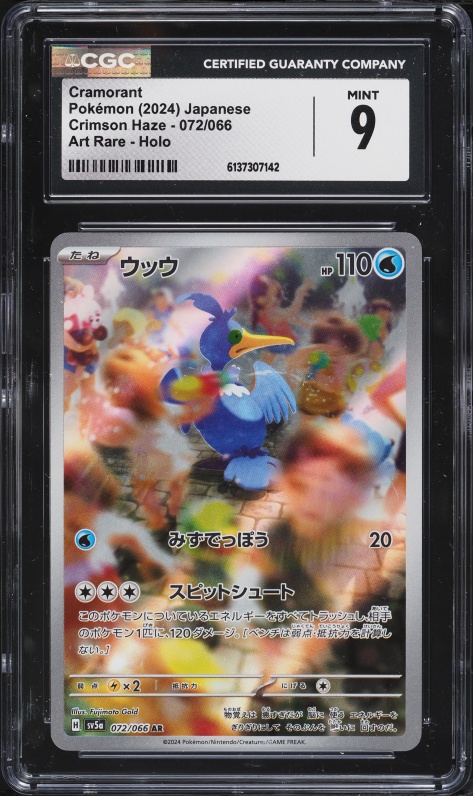 2024 Pokemon Japanese Scarlet & Violet Crimson Haze AR Cramorant #72 CGC 9 MINT
