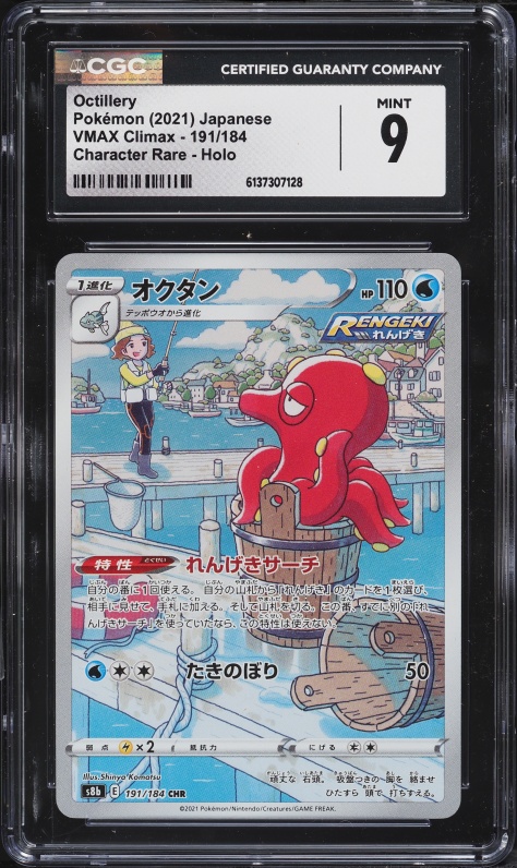 2021 Pokemon Japanese Sword & Shield VMAX Climax CHR Octillery #191 CGC 9 MINT