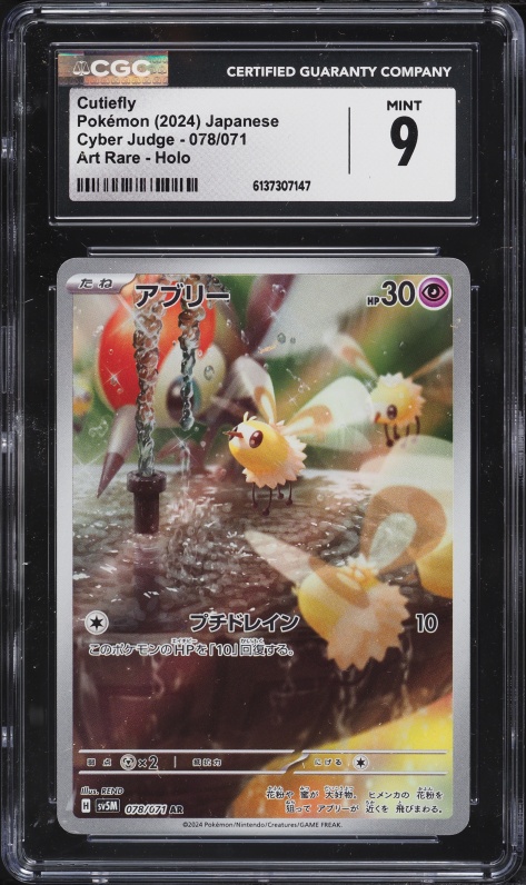 2024 Pokemon Japanese Scarlet & Violet Cyber Judge AR Cutiefly #78 CGC 9 MINT