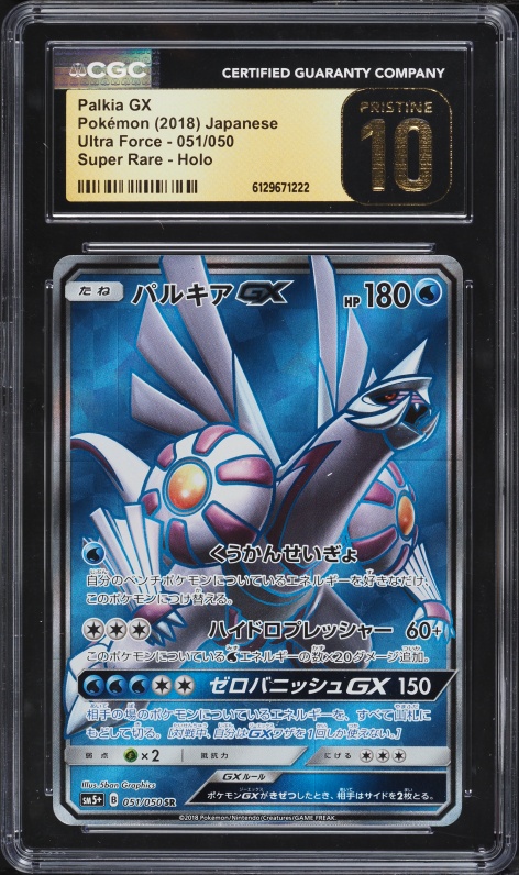 2018 Pokemon Japanese Sun & Moon Ultra Force Full Art Palkia GX #51 CGC 10 PRISTINE