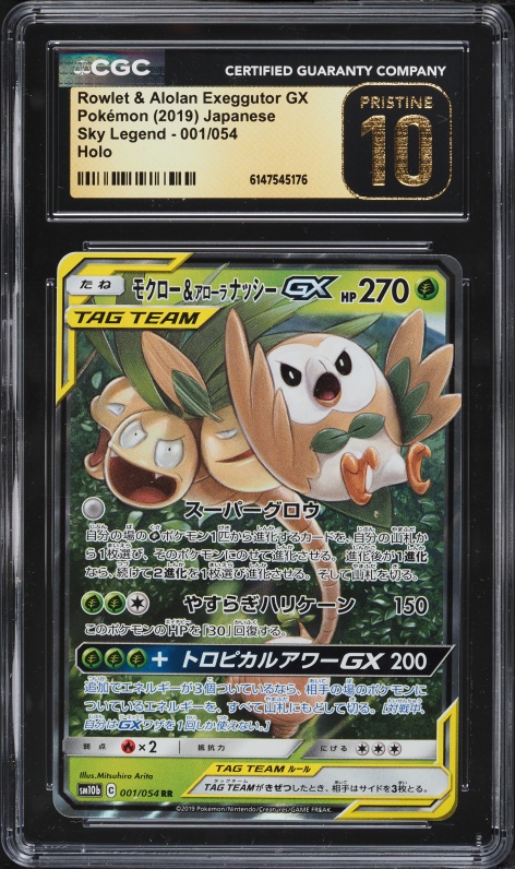 2019 Pokemon Japanese SM Sky Legend Holo Rowlet & Alolan Exeggutor GX #1 CGC 10 PRISTINE