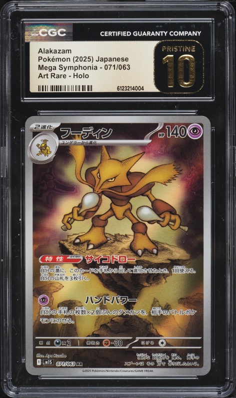 2025 Pokemon Japanese Mega Symphonia AR Alakazam #71 CGC 10 PRISTINE