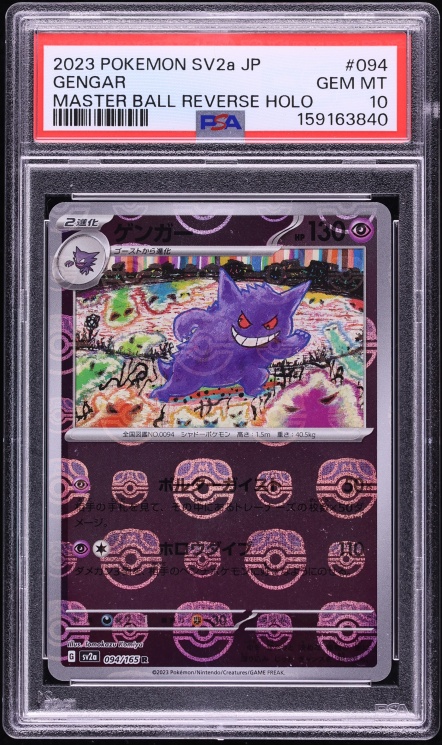 Gengar