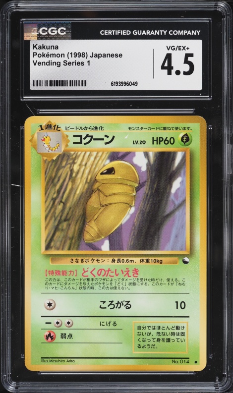 1998 Pokemon Japanese Vending Series 1 Kakuna #14 CGC 4.5 VGEX+