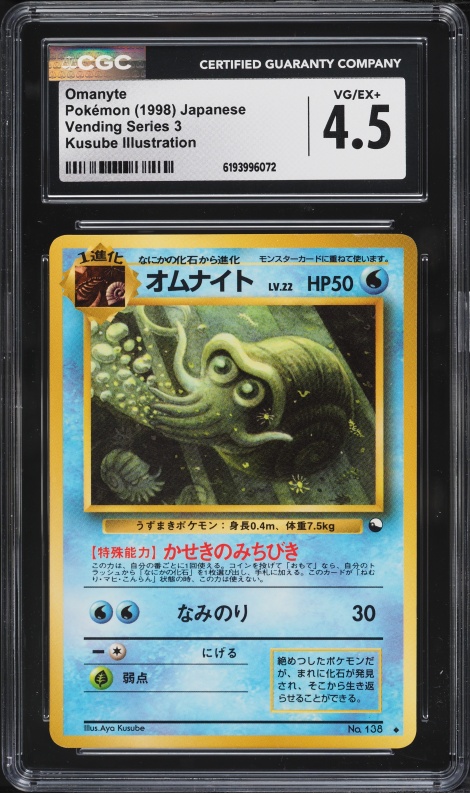 1998 Pokemon Japanese Vending Series 3 Omanyte #138 CGC 4.5 VGEX+