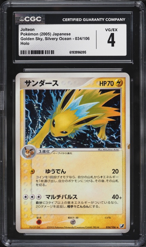 2005 Pokemon Japanese Golden Sky, Silvery Ocean Holo Jolteon #34 CGC 4 VGEX