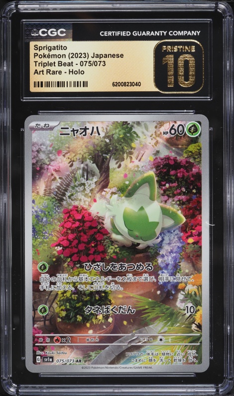 2023 Pokemon Japanese Scarlet & Violet Triplet Beat AR Sprigatito #75 CGC 10 PRISTINE