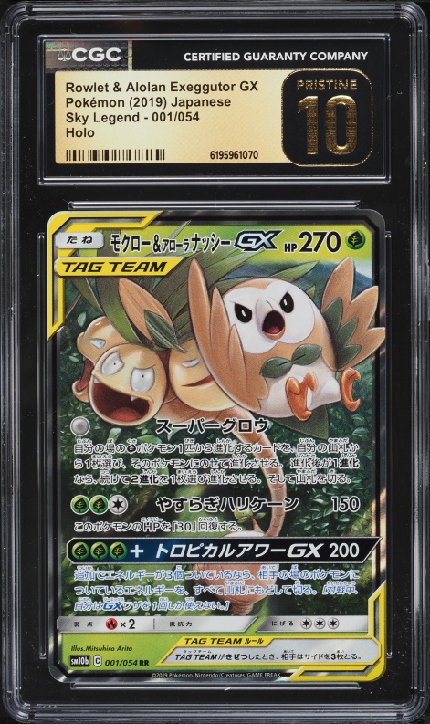2019 Pokemon Japanese SM Sky Legend Holo Rowlet & Alolan Exeggutor Gx #1 CGC 10 PRISTINE