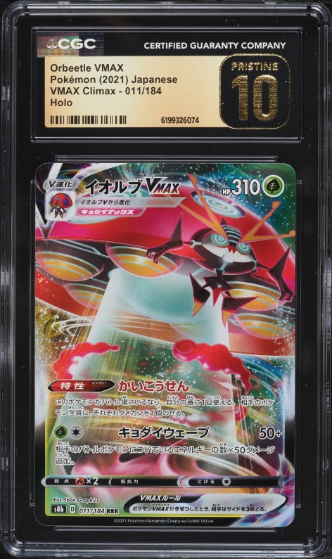 2021 Pokemon Japanese Sword & Shield VMAX Climax Alt Art Orbeetle VMAX #11 CGC 10 PRISTINE