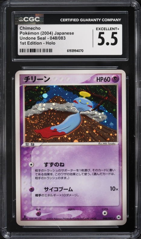 2004 Pokemon Japanese Undone Seal 1st Edition Holo Chimecho #48 CGC 5.5 EX+