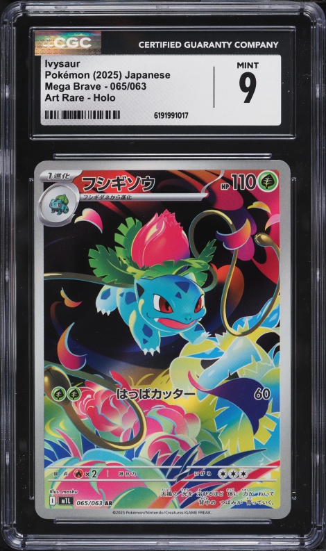 2025 Pokemon Japanese Mega Brave AR Ivysaur #65 CGC 9 MINT