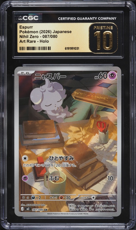 2026 Pokemon Japanese Mega Nihil Zero AR Espurr #87 CGC 10 PRISTINE