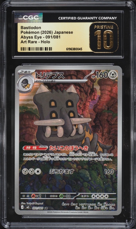 2026 Pokemon Japanese Mega Evolution Abyss Eye AR Bastiodon #91 CGC 10 PRISTINE