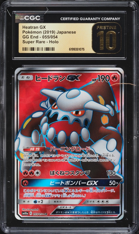 2019 Pokemon Japanese Sun & Moon GG End Full Art Heatran GX #55 CGC 10 PRISTINE