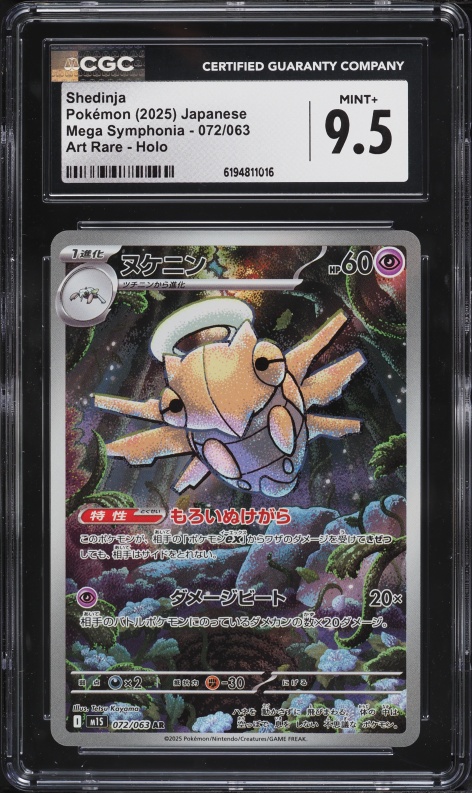 2025 Pokemon Japanese Mega Symphonia AR Shedinja #72 CGC 9.5 MINT+