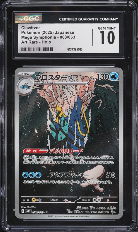 2025 Pokemon Japanese Mega Symphonia AR Clawitzer #68 CGC 10 GEM MINT