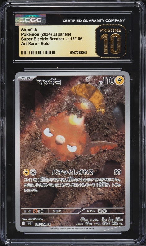 2024 Pokemon Japanese Scarlet & Violet Super Electric Breaker AR Stunfisk #113 CGC 10 PRISTINE