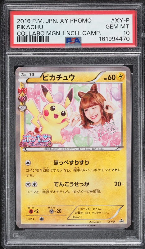 CGC10 PRISTINE PSA10以上 ポケモンカード ピカチュウ Pikachu