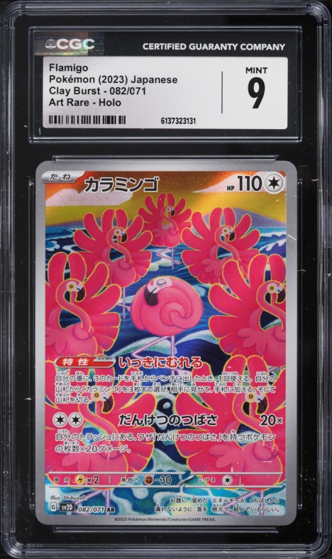 2023 Pokemon Japanese Scarlet & Violet Clay Burst AR Flamigo #82 CGC 9 MINT