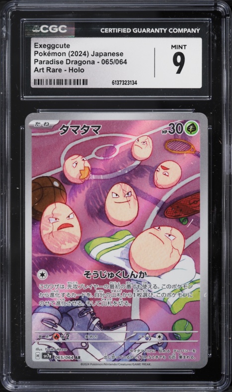 2024 Pokemon Japanese Scarlet & Violet Paradise Dragona AR Exeggcute #65 CGC 9 MINT