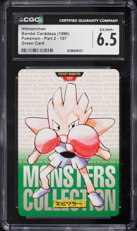 1996 Pokemon Japanese Bandai Carddass Part 2 Green Card Hitmonchan #107 CGC 6.5 EXMT+
