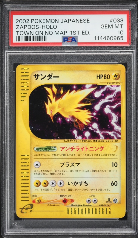 2002 Pokemon Japanese The Town On No Map 1st Edition Holo Zapdos #38 PSA 10 GEM MINT