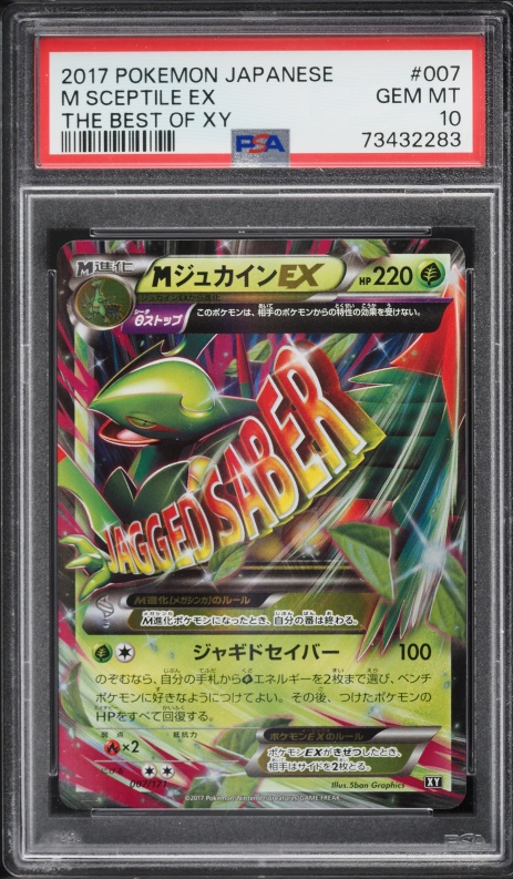 2017 Pokemon Japanese The Best Of XY M Sceptile EX #7 PSA 10 GEM MINT