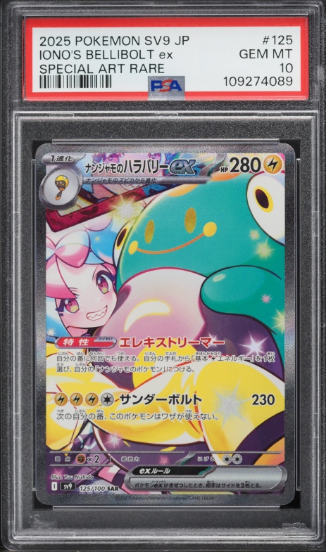 2025 Pokemon Japanese Scarlet & Violet Battle Partners SAR Iono's Bellibolt ex #125 PSA 10 GEM