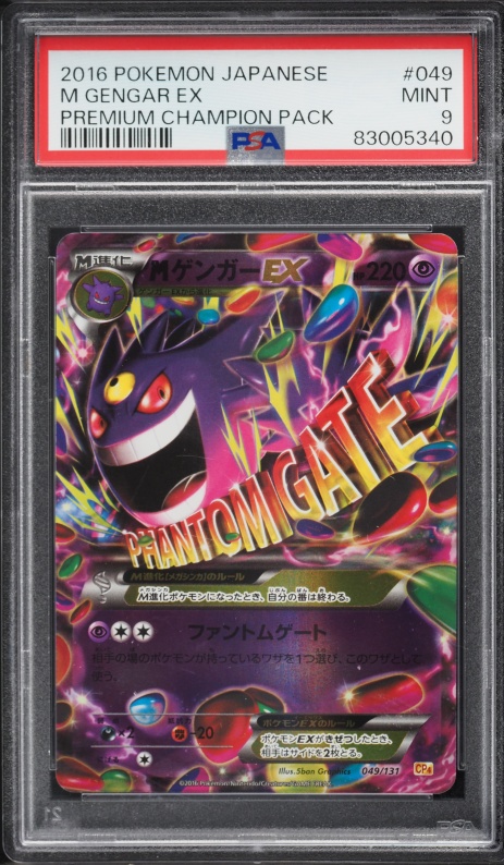 2016 Pokemon XY Black Star Promo Collector Chest Holo M Gengar EX