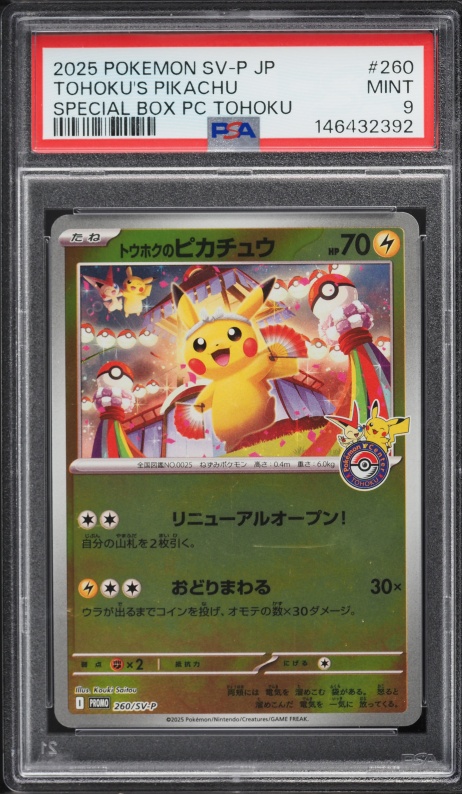 2025 Pokemon Japanese Scarlet & Violet Promo Center Special Box Tohoku's Pikachu #260 PSA 9