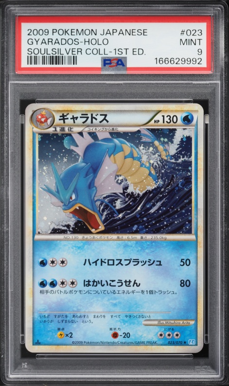 2009 Pokemon Japanese SoulSilver Collection 1st Edition Holo Gyarados #23 PSA 9 MINT