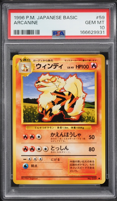 1996 Pokemon Japanese Base Set Arcanine #59 PSA 10 GEM MINT