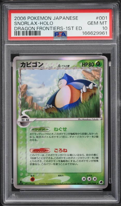 1999 Pokemon Japanese CD Promo Holo Snorlax #143 PSA 10 GEM MINT
