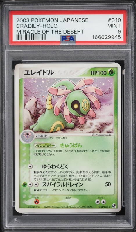 2003 Pokemon Japanese Miracle Of The Desert Holo Cradily #010 PSA 9 MINT