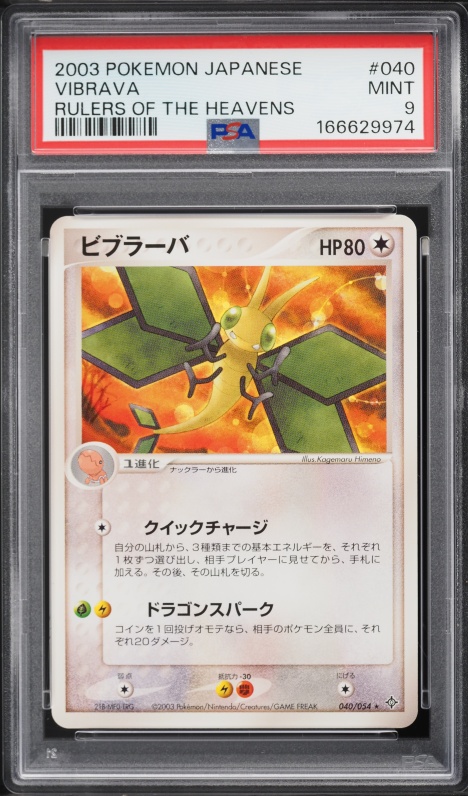 2003 Pokemon Japanese Rulers Of The Heavens Vibrava #040 PSA 9 MINT