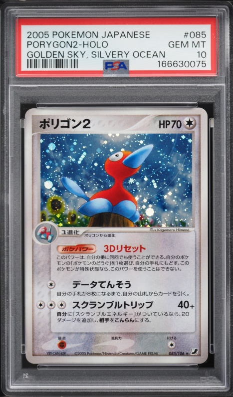 2005 Pokemon Japanese Golden Sky Silvery Ocean Holo Porygon2 #85 PSA 10 GEM MINT