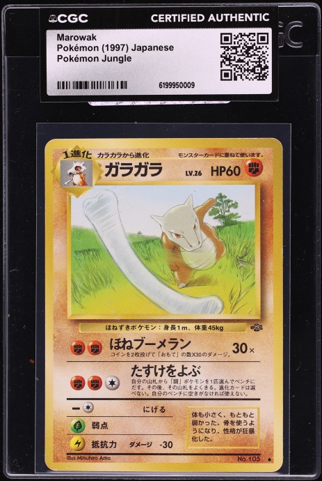 1997 Pokemon Japanese Jungle Marowak #105 CGC AUTH