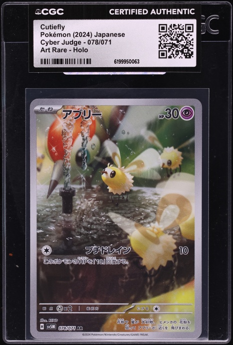 2024 Pokemon Japanese Scarlet & Violet Cyber Judge AR Cutiefly #78 CGC AUTH