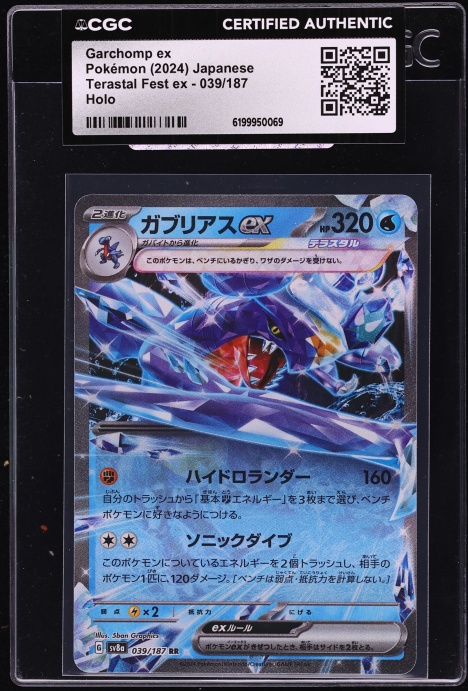 2024 Pokemon Japanese Scarlet & Violet Terastal Fest Ex Holo Garchomp Ex #39 CGC AUTH