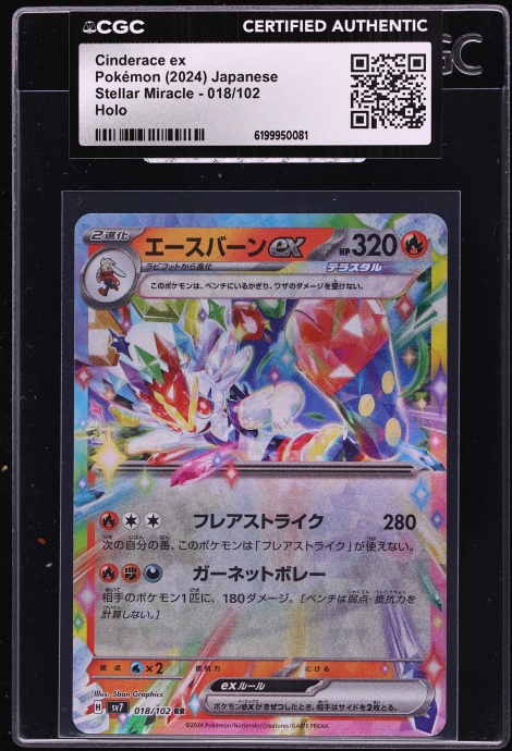 2024 Pokemon Japanese Scarlet & Violet Stellar Miracle Holo Cinderace Ex #18 CGC AUTH