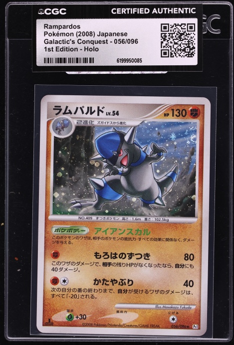 2008 Pokemon Japanese DP Galactic's Conquest 1st Edition Holo Rampardos #56 CGC AUTH